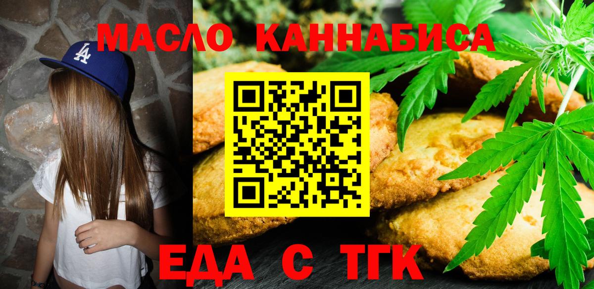 Обь  Cannafood марихуана  Вход с VPN 