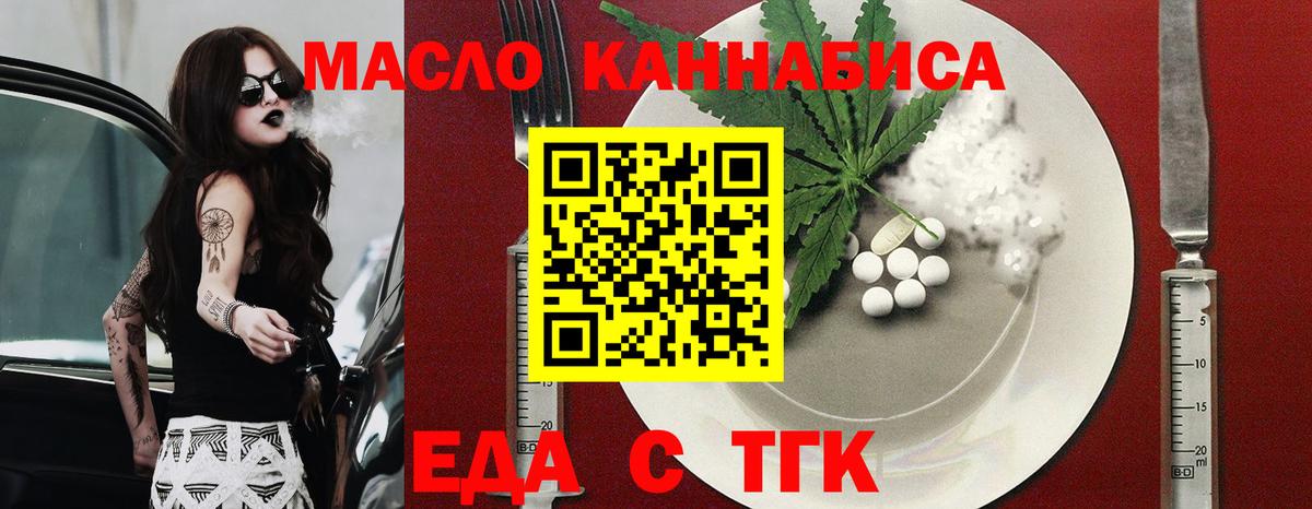 Cannafood конопля Обь