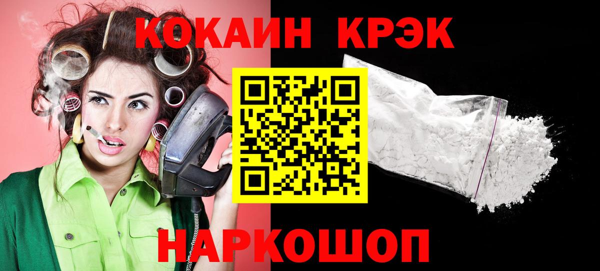 КОКАИН FishScale Обь