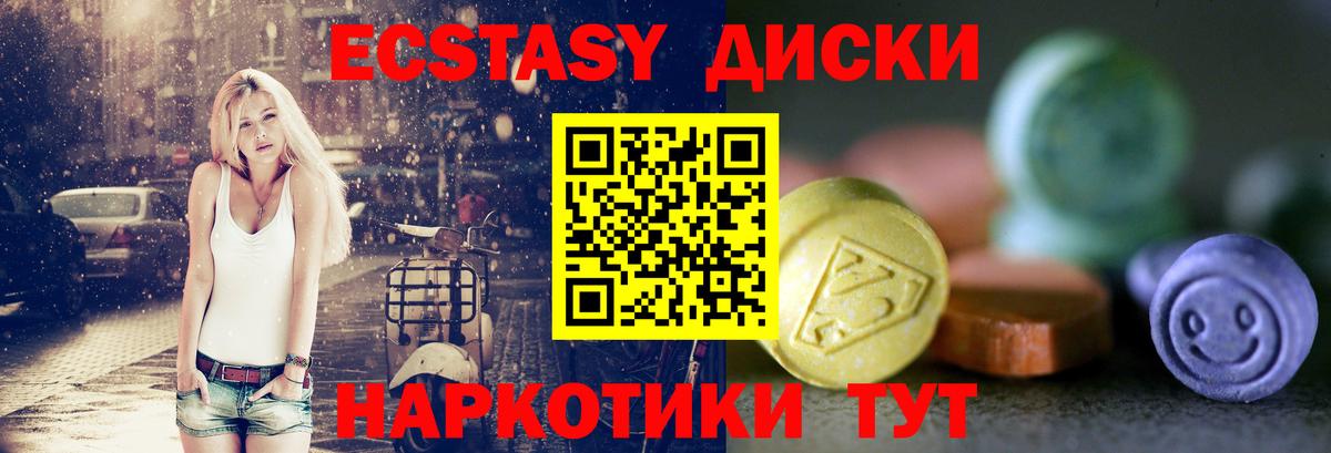 Обь  купить наркоту  Экстази 99%  Экстази  Вход с VPN  Ecstasy mix 