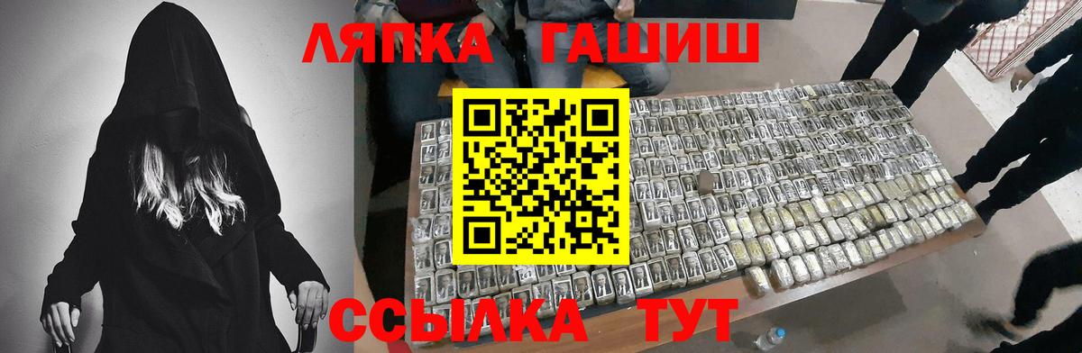 ГАШ хэш  Вход с VPN  ГАШ Cannabis  ГАШ  как найти закладки  Обь 