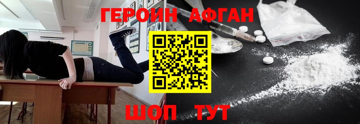 Обь  Героин афганец  Вход с VPN 