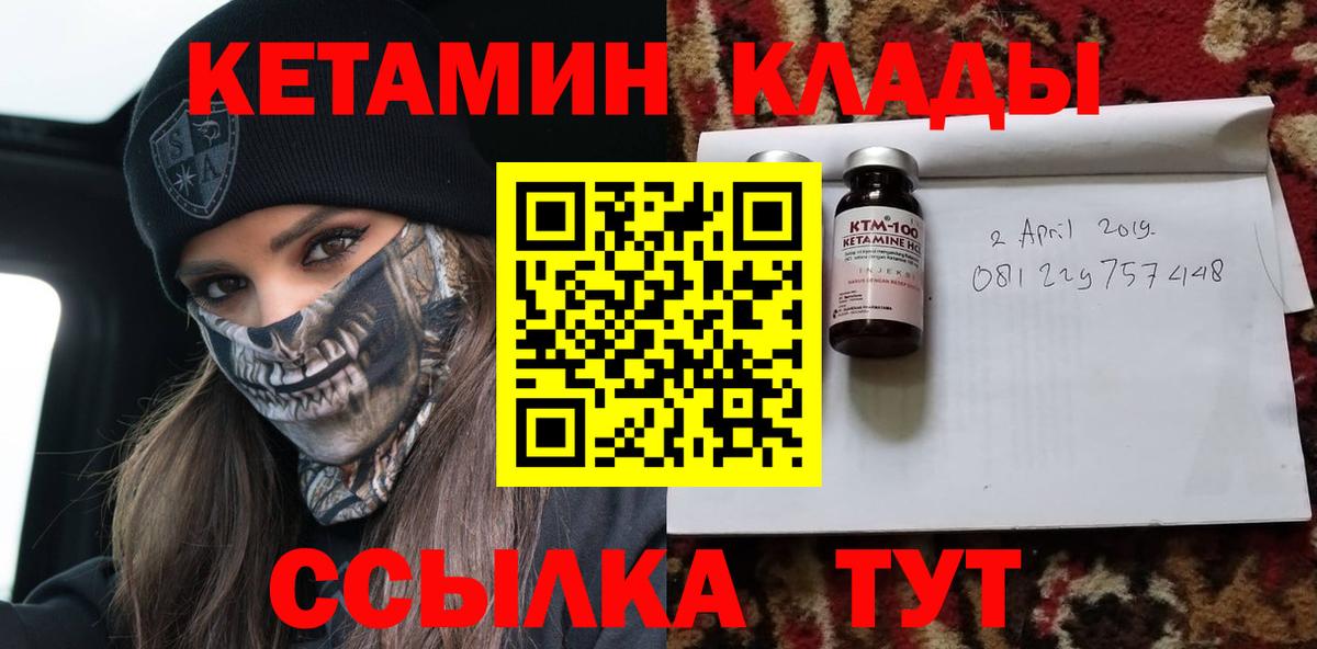 Обь  Кетамин VHQ  Вход с VPN  КЕТАМИН VHQ 