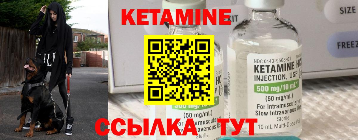 Кетамин VHQ Обь
