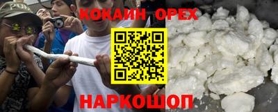 кокаин колумбия Будённовск