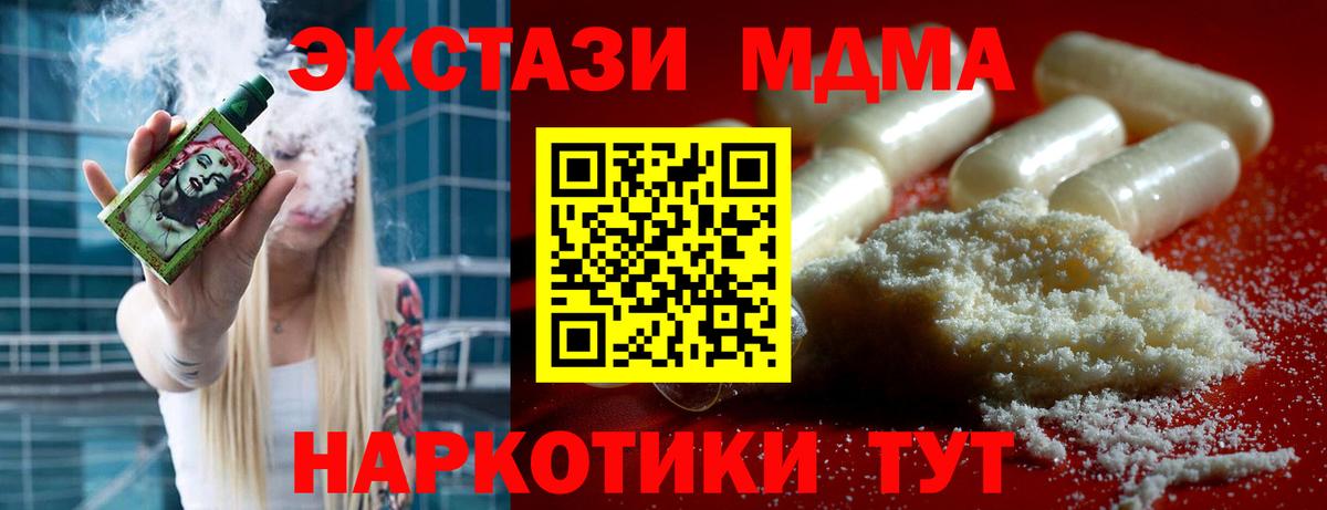Обь  МДМА кристаллы  Вход с VPN 