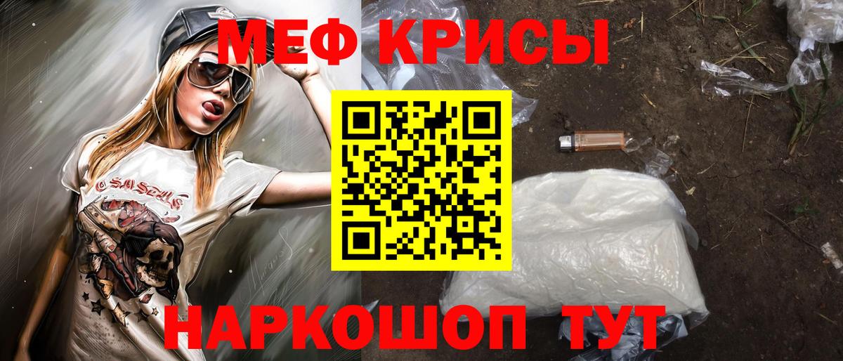 Меф кристаллы Обь