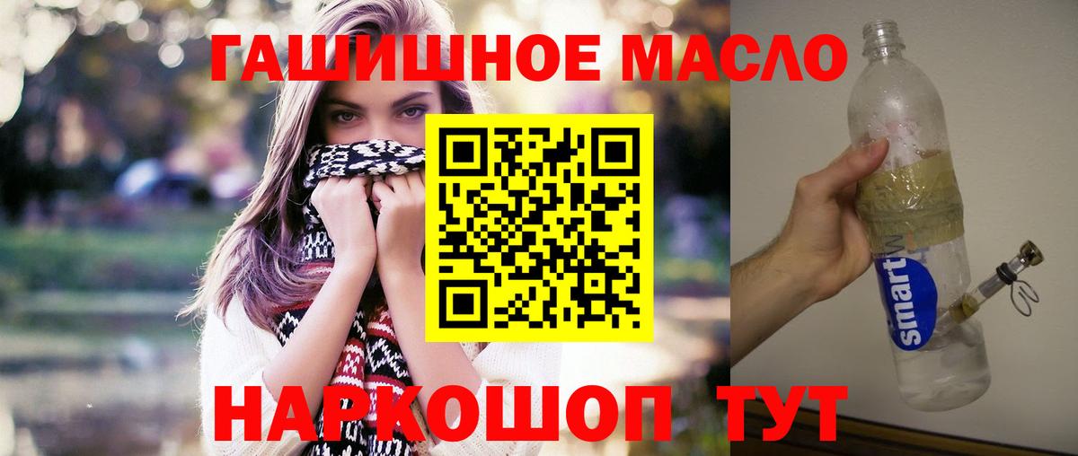 Обь  ТГК жижа  Вход с VPN  Дистиллят ТГК концентрат 